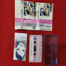 【原装正版磁带】周蕙 惠儿绝版 周蕙精选绝对珍藏版1999-2003 好品