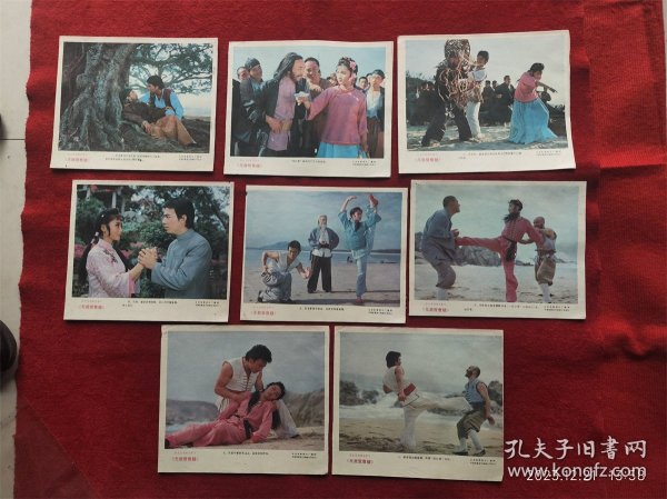 怀旧收藏 电影海报宣传画《无敌鸳鸯腿》北京电影制片厂