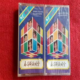 全新未拆【原装正版磁带】1986年春节联欢晚会 精选一、二 2盘一套