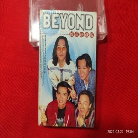 全新未拆【原装正版磁带】 BEYOND 怀旧珍藏版 冷雨夜 大地