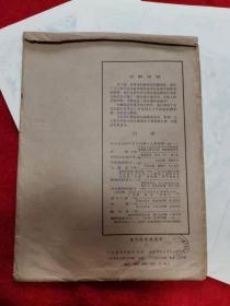 好品 共40张 连环画作品选项 9 人民美术出版社 列宁 书号8027.6402