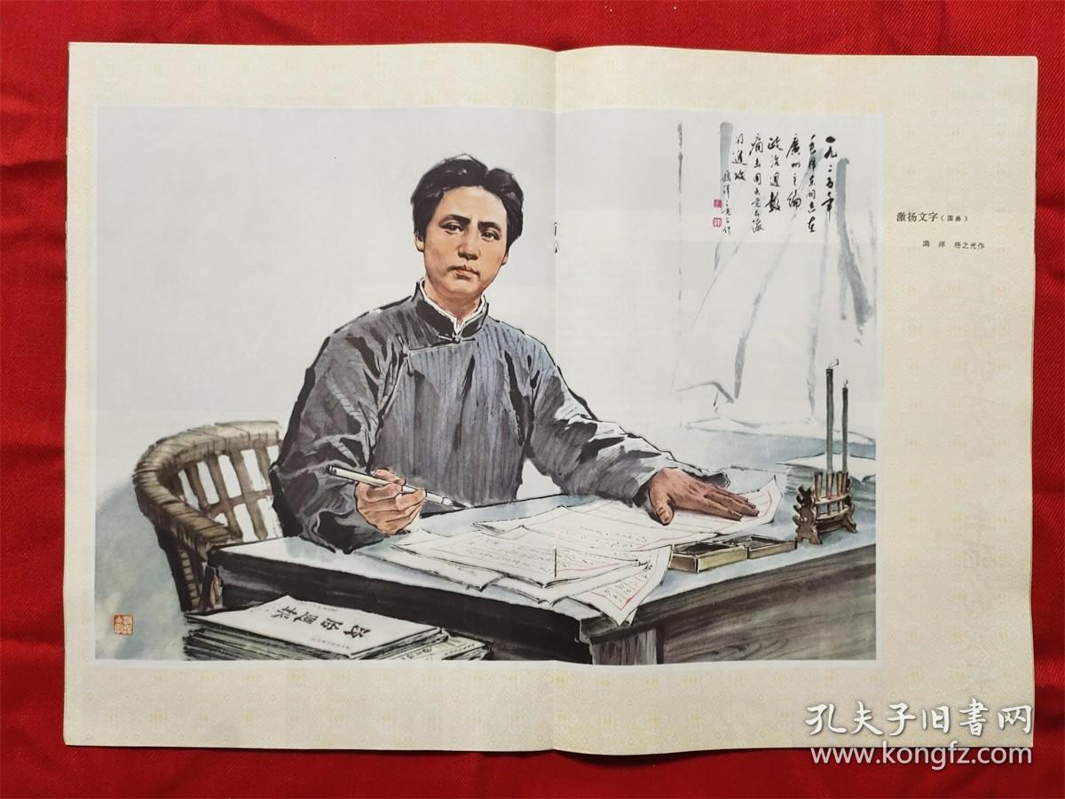 怀旧收藏 1974年第5期《广西画报》广西人民出版社本刊代号48-18