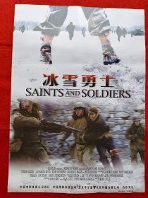 怀旧收藏 电影海报宣传画 《冰雪勇士》中国电影集团公司进口 全新库存