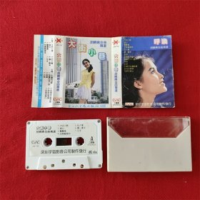 【原装正版磁带】胡晓晴金曲精选 大街小巷 记忆都是你 分手 好品