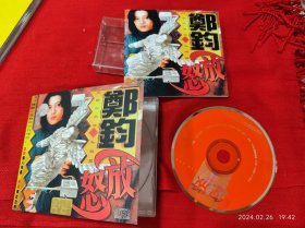 【原装正版CD】郑钧 怒放