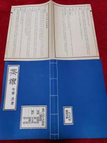 怀旧收藏节目单《茶馆》作者 老舍 三幕话剧 导演焦菊隐夏淳