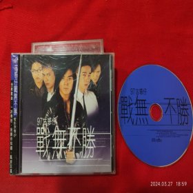 【原装正版CD】 97古惑仔 战无不胜 影视原声EP