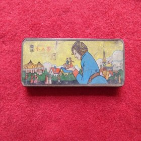 怀旧收藏 八十年代 铁皮文具盒《童话故事 小人国》