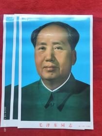 伟人宣传画《毛泽东同志》4开 2013年韶山 铜版纸 标价单张价格