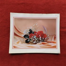 怀旧收藏 4开 装饰画《玫瑰花篮》90年代 红玫瑰和玻璃篮子