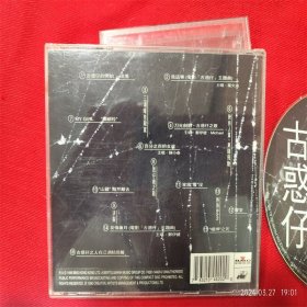 【原装正版CD】 古惑仔 电影原声大碟 1996年 古惑仔的开始-球场