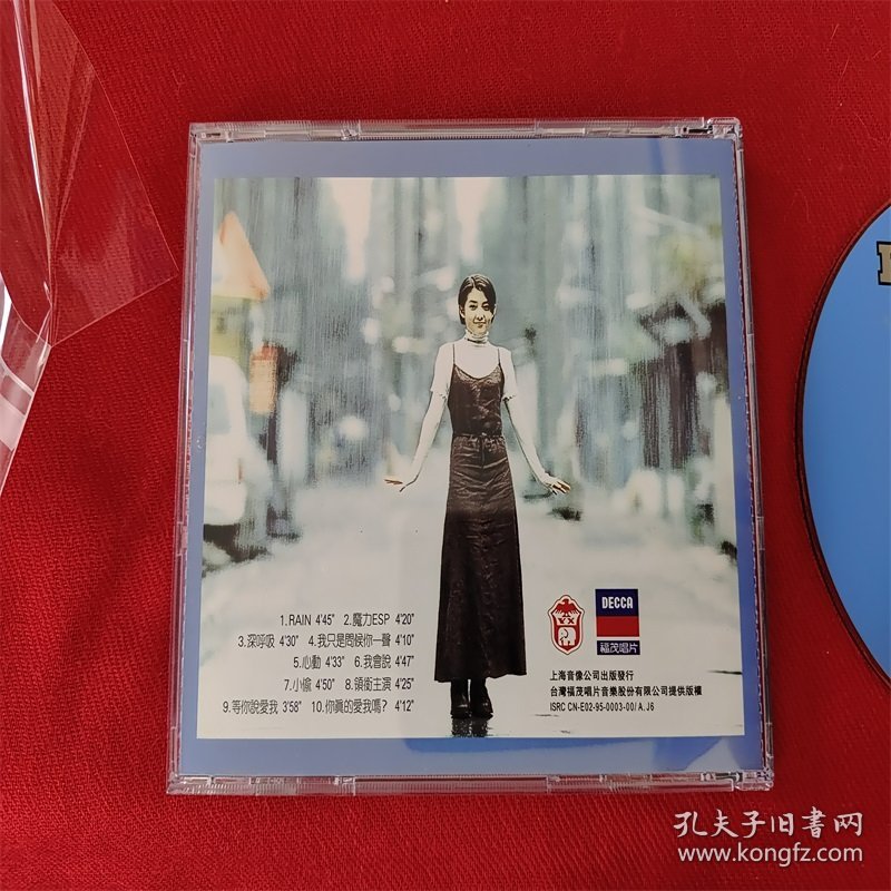 【原装正版CD】范晓萱 RAIN 首版 全新开封