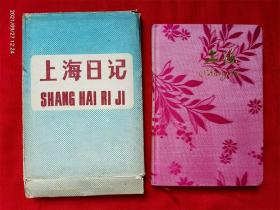 怀旧收藏 八十年代上海日记本 32开全新未使用 内页有风景插图