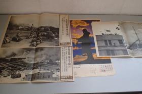 日军发动侵略战争的侵华证据日本老报纸3张（单面印刷）：写真特报大坂每日1937年11月1日『支那事変画报・第50报（1）（2）』及月历一张。内容为：上海戦线：普善路附近におけるわが陆戦队马场部队の前田〇队、上海戦线：わが海、陆、空军。。。。。。、夕阳を背に・・・上海戦线〇〇にて。实际尺寸约为45.5cm×30.5cm。