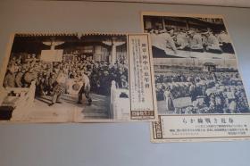 日军发动侵略战争的侵华证据日本老报纸2张（单面印刷）：写真特报大坂每日1937年12月31日『朗景・阵中の忘年会（朗景・阵中的忘年会）』『春近き戦线から（来自春天临近的战线）』。实际尺寸约为45.5cm×30.5cm。