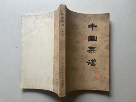 中国菜谱（湖南）