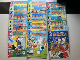 米老鼠 2001年 1-24期全（暑期特刊+暑期特刊）