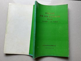 海滦河流域勘测.规划.设计资料长编（第四分册）设计成果.北三河水系