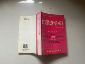 微分算子级数法在数学分支中的应用