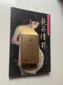 靓丽倩影人体摄影经典