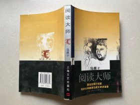 阅读大师