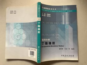 丁腈橡胶