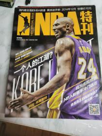 NBA 特刊2014年12月