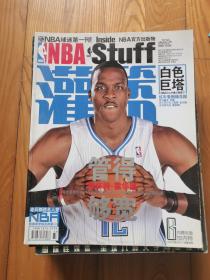 NBA  inside  stuff  灌篮总第325期