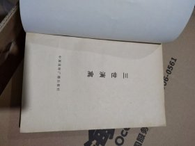 节目单 中华人民共和国辽宁歌舞团访问演出 1975 靳哲签证