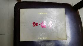 电视连续剧《红楼梦》(一版一印)