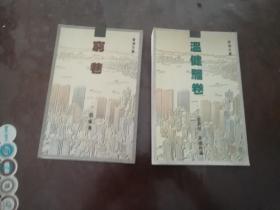穷巷