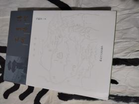 清代辽阳史纲