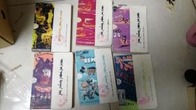 世界五千年 蒙文  全六册合售