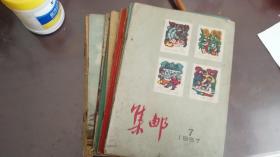 集邮杂志 1955年 9,10,11；1956年，6,8；1957年5,6,7,8,9,10； 1959年2，3,4,5,6,7，8,9,10,11,12；1960年2,3,4,5,6,7共28本合售