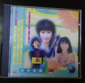 叶倩文CD （有轻微划痕）