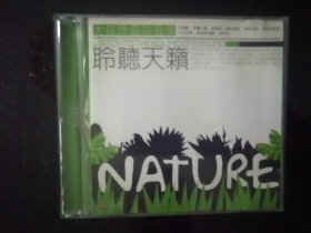 聆听天籁，大自然的音乐 2CD  （有极轻微划痕）