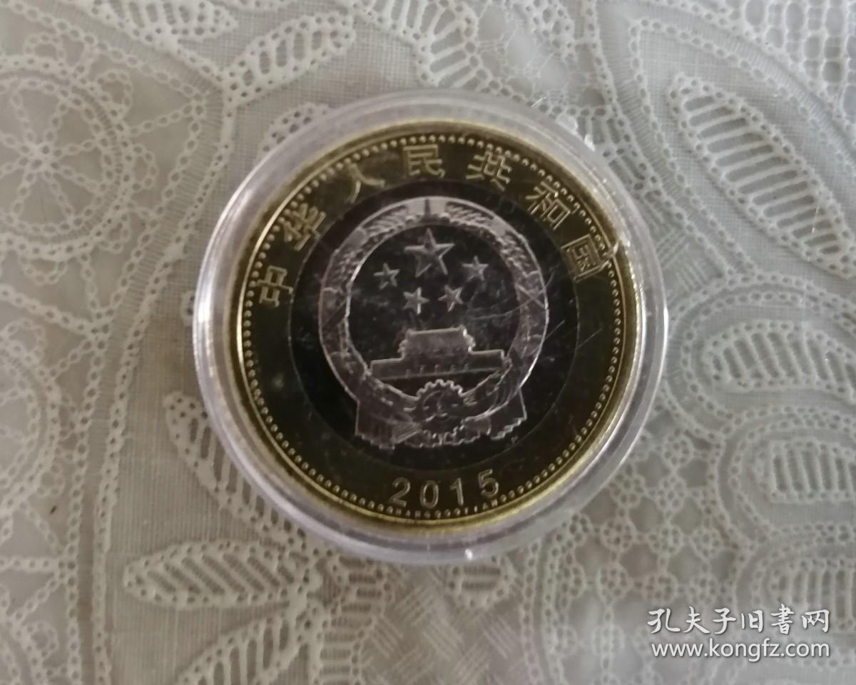 2015年航天纪念币（带塑料盒）（多枚只收一个邮费）