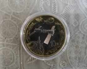 2015年航天纪念币（带塑料盒）（多枚只收一个邮费）