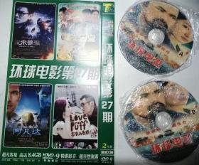 电影 阿凡达 DVD  （两碟装）