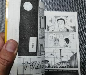 正版漫画 安达充 幸运四叶草11（未翻阅）