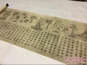 《因果经绘》 卷装 大和同好会  过去现在因果经  美品