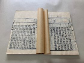 铜板四书集注 朱熹 铜板 铜版四书集注 朱墨套印 隆福寺宝书堂刊