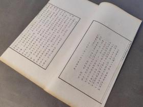 中国文字之原始及其构造  2册全  商务印书馆  民国19年