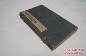 南游墨戏卷 木板画帖 风俗绘卷刊行会