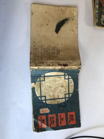 紙上談兵