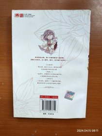 32全彩漫画 哑舍 漫画版 第4册