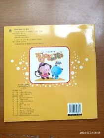 正版全新 儿童书注拼音版 幼儿性格培养故事 不按时起床的孩子