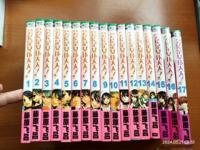 32开单行本漫画《学生会长是女仆》1-17册打包