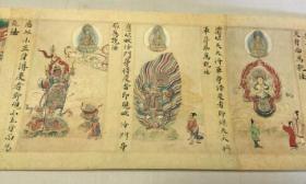 观音经绘卷 国画绘画 1257年原作 卷长10米以上 限定版