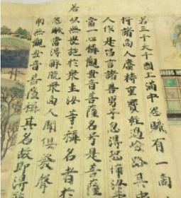 观音经绘卷 国画绘画 1257年原作 卷长10米以上 限定版